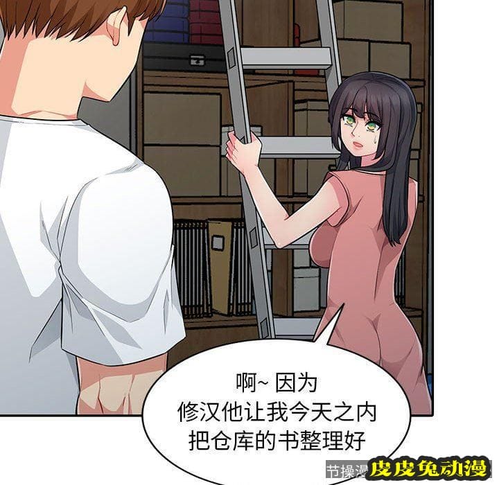 我的继母是寡妇 我的继母是寡妇：第8话