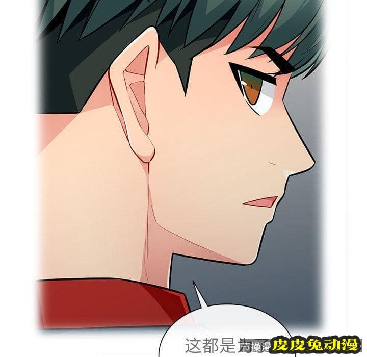 我的继母是寡妇 我的继母是寡妇：第8话