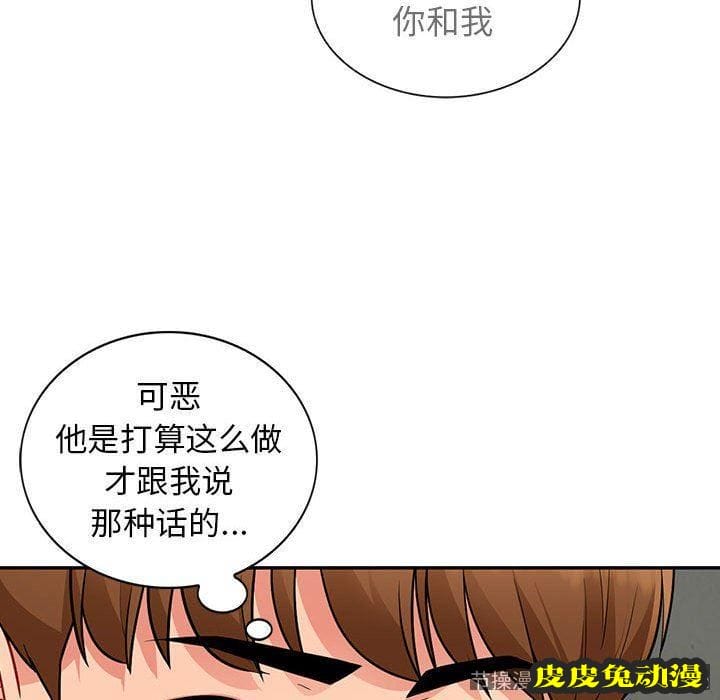 我的继母是寡妇 我的继母是寡妇：第8话