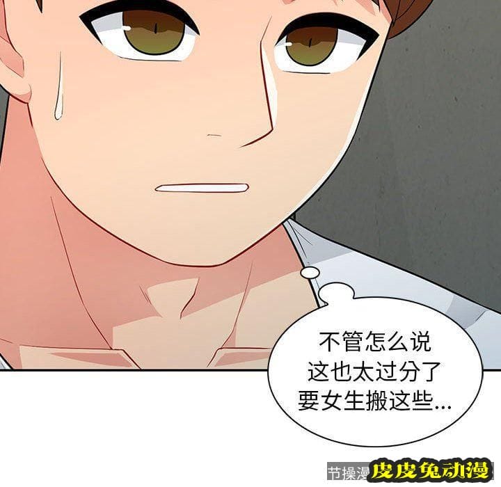 我的继母是寡妇 我的继母是寡妇：第8话