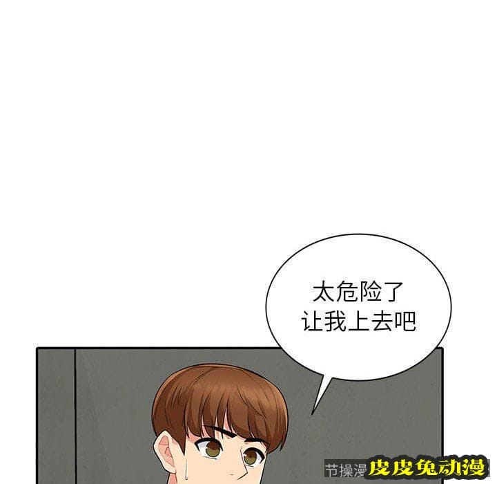 我的继母是寡妇 我的继母是寡妇：第8话