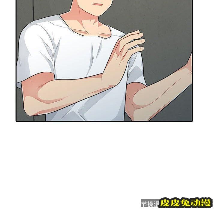 我的继母是寡妇 我的继母是寡妇：第8话