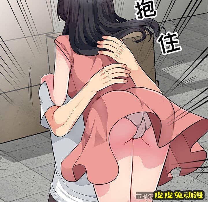 我的继母是寡妇 我的继母是寡妇：第8话