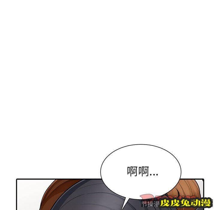 我的继母是寡妇 我的继母是寡妇：第8话