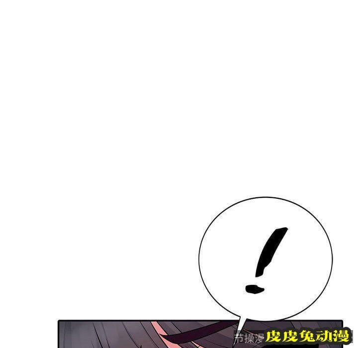 我的继母是寡妇 我的继母是寡妇：第8话