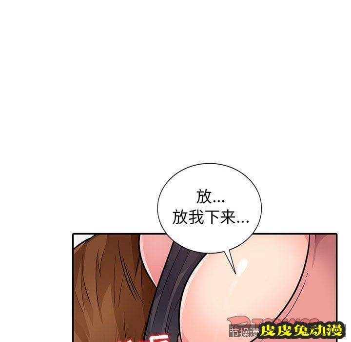 我的继母是寡妇 我的继母是寡妇：第8话