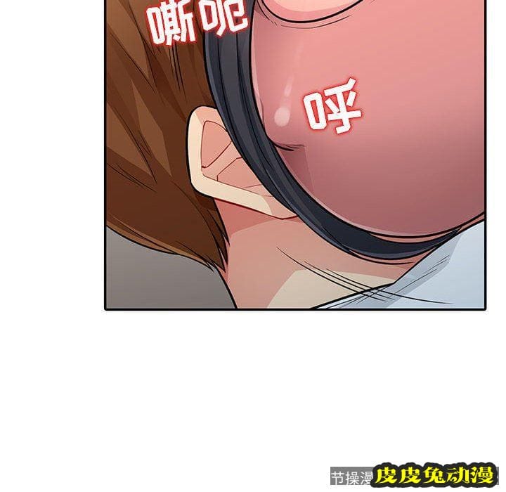 我的继母是寡妇 我的继母是寡妇：第8话