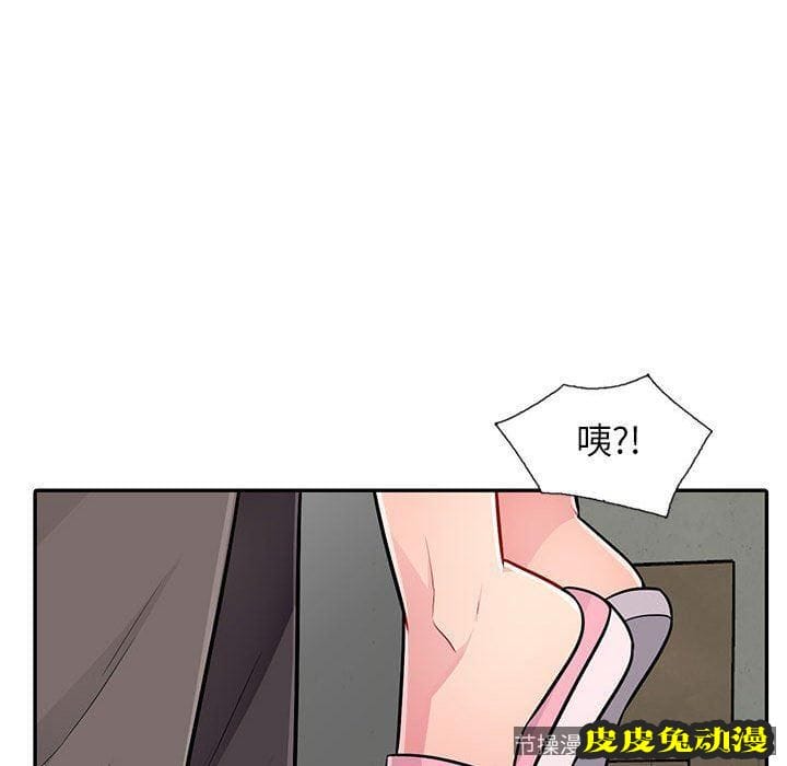 我的继母是寡妇 我的继母是寡妇：第8话