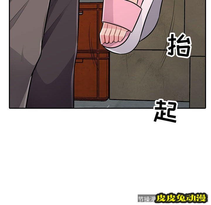 我的继母是寡妇 我的继母是寡妇：第8话