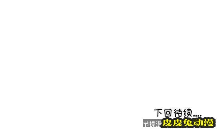 我的继母是寡妇 我的继母是寡妇：第8话