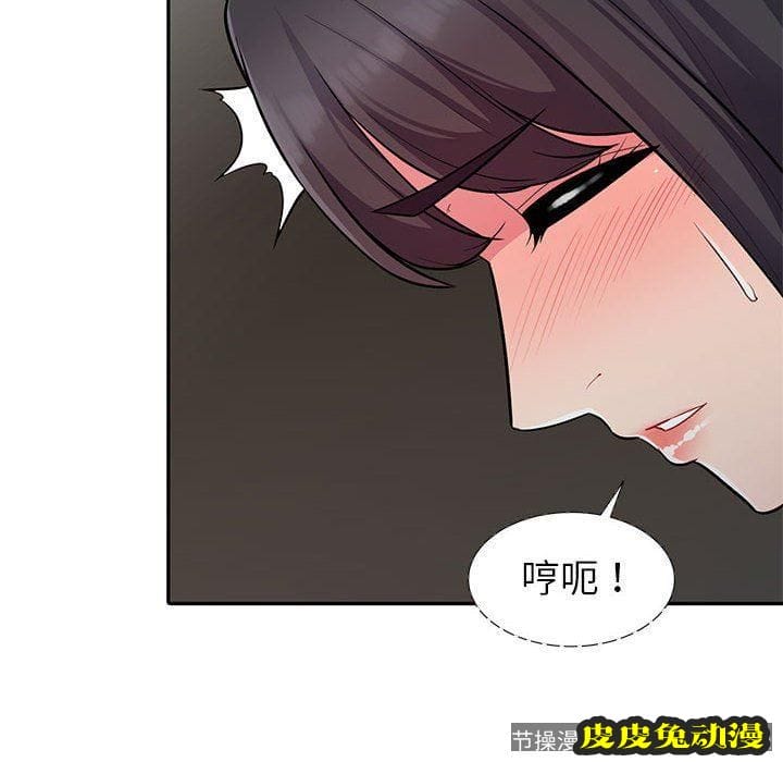 我的继母是寡妇 我的继母是寡妇：第7话