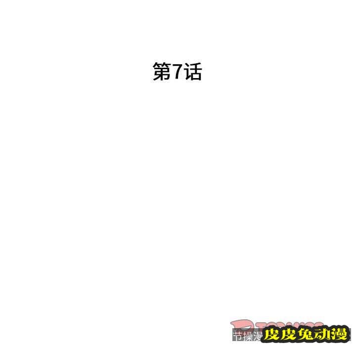 我的继母是寡妇 我的继母是寡妇：第7话