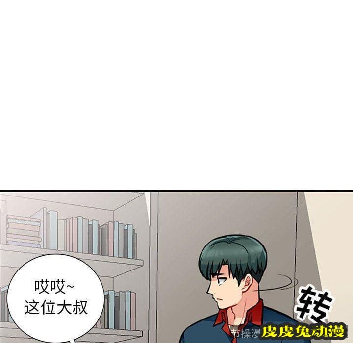 我的继母是寡妇 我的继母是寡妇：第7话