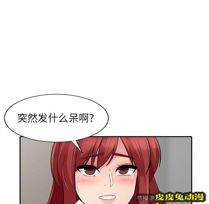 我的继母是寡妇 我的继母是寡妇：第7话