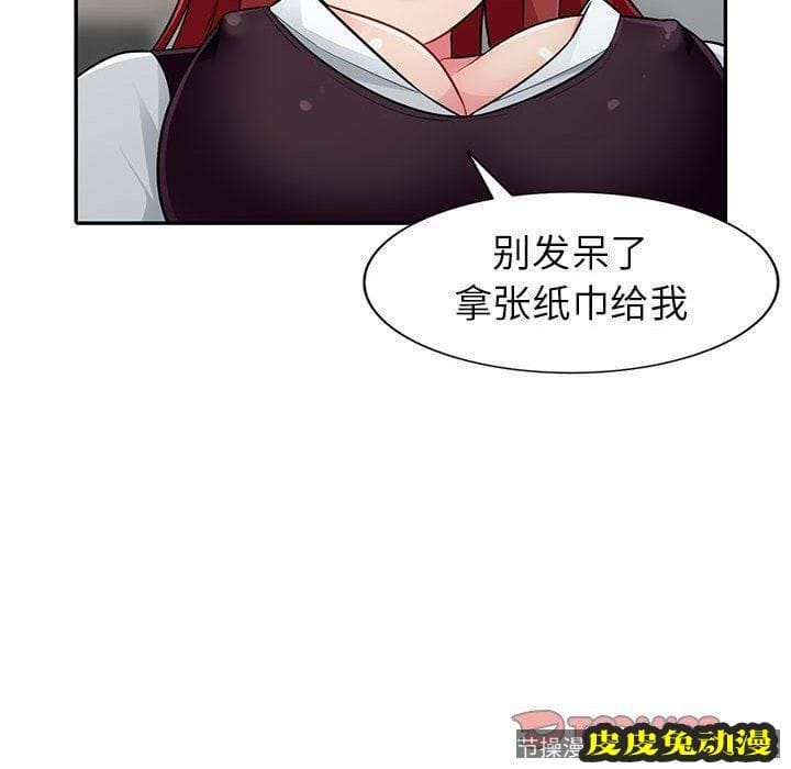 我的继母是寡妇 我的继母是寡妇：第7话