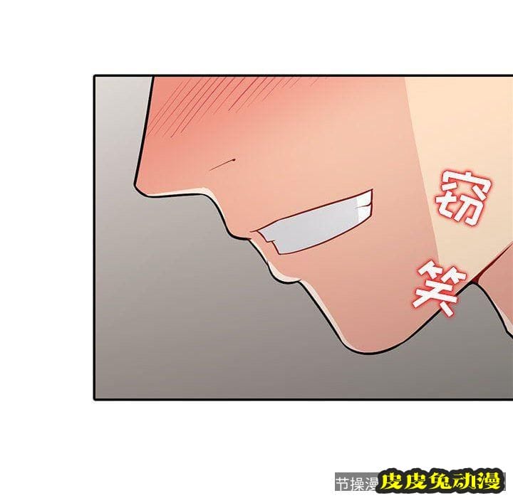 我的继母是寡妇 我的继母是寡妇：第7话