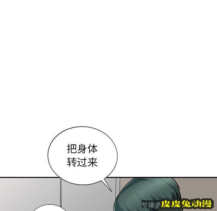 我的继母是寡妇 我的继母是寡妇：第7话