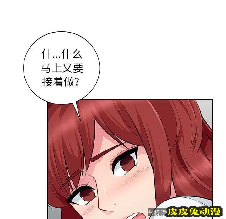 我的继母是寡妇 我的继母是寡妇：第7话