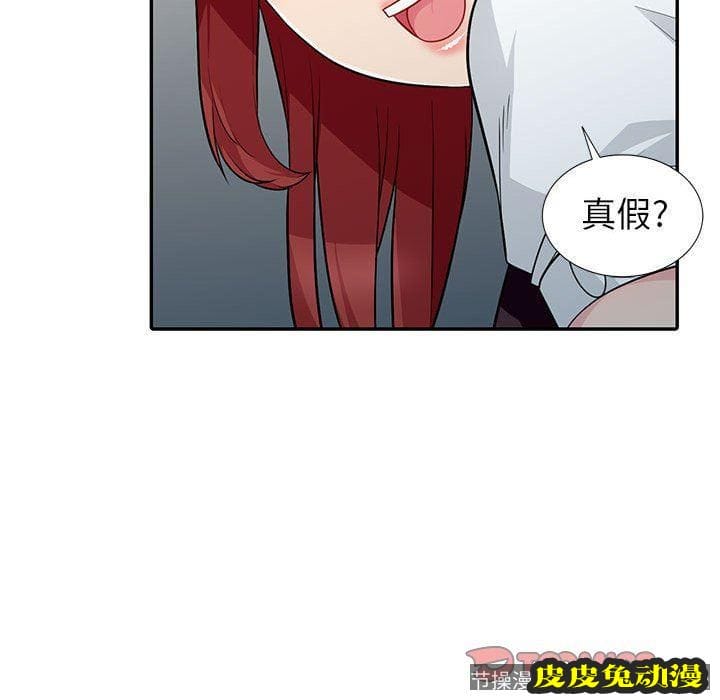 我的继母是寡妇 我的继母是寡妇：第7话