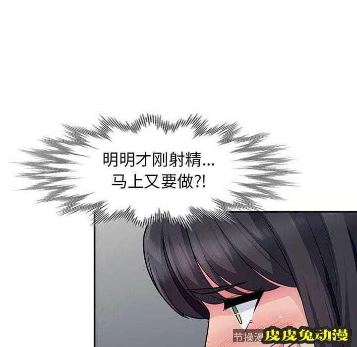 我的继母是寡妇 我的继母是寡妇：第7话