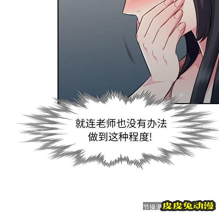 我的继母是寡妇 我的继母是寡妇：第7话