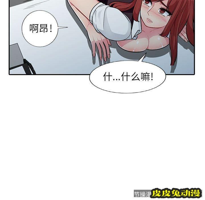 我的继母是寡妇 我的继母是寡妇：第7话