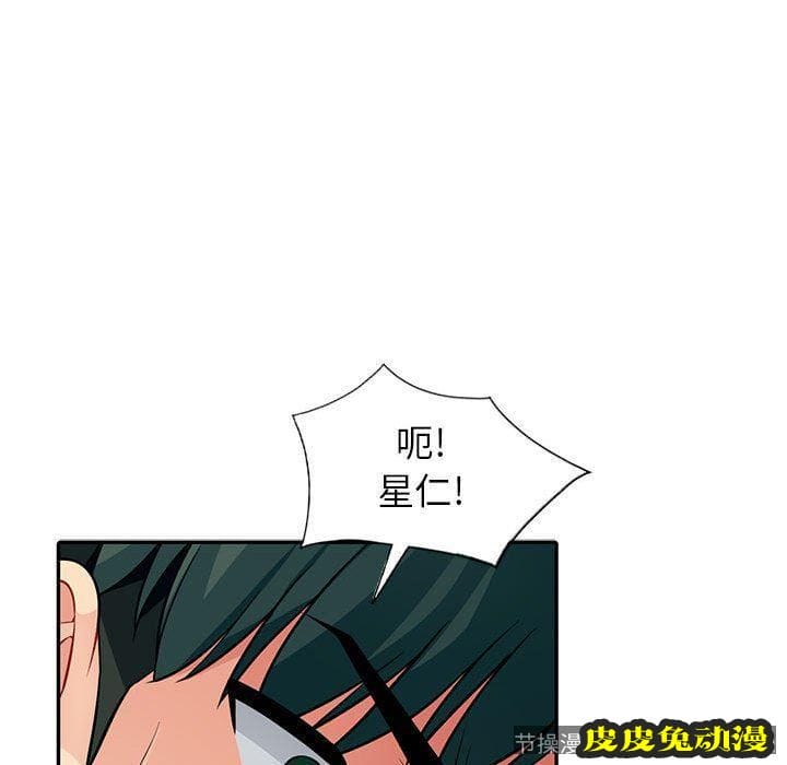 我的继母是寡妇 我的继母是寡妇：第7话