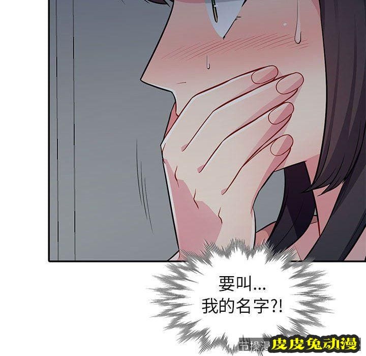 我的继母是寡妇 我的继母是寡妇：第7话