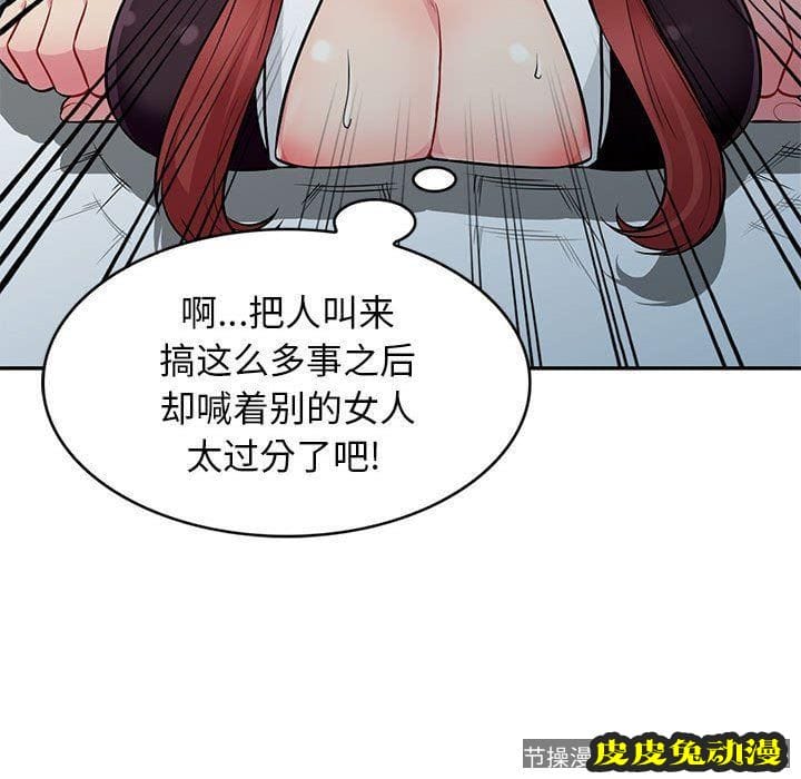 我的继母是寡妇 我的继母是寡妇：第7话