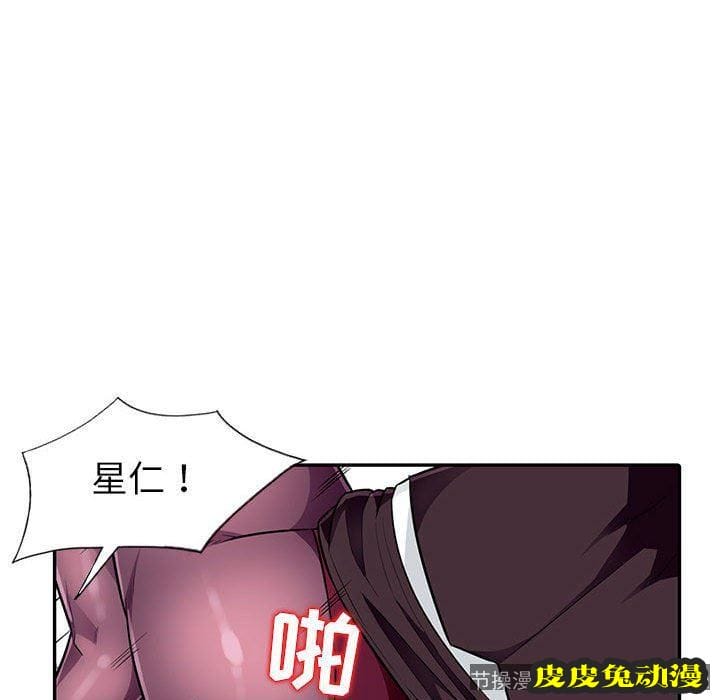 我的继母是寡妇 我的继母是寡妇：第7话