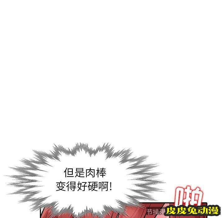 我的继母是寡妇 我的继母是寡妇：第7话