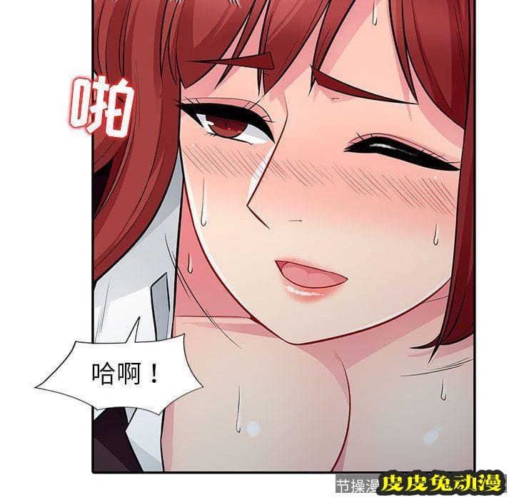 我的继母是寡妇 我的继母是寡妇：第7话