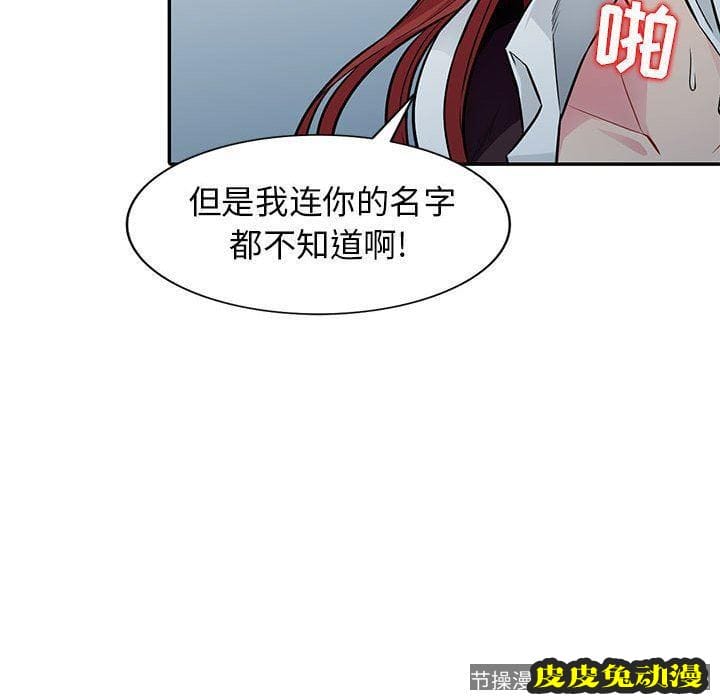 我的继母是寡妇 我的继母是寡妇：第7话