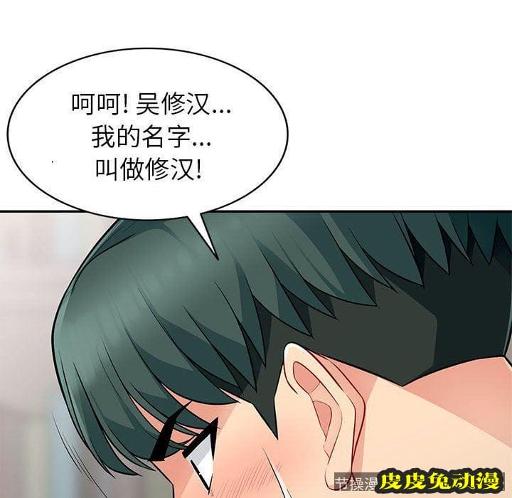 我的继母是寡妇 我的继母是寡妇：第7话