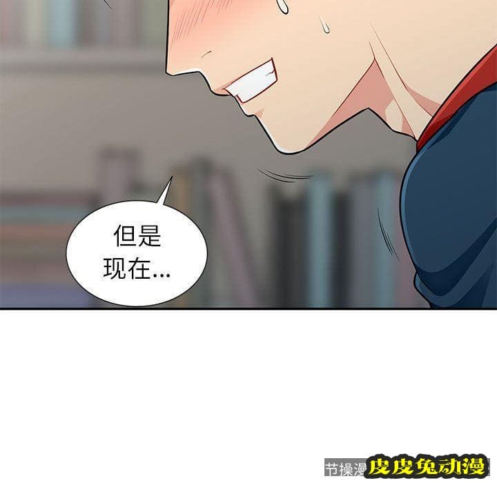 我的继母是寡妇 我的继母是寡妇：第7话