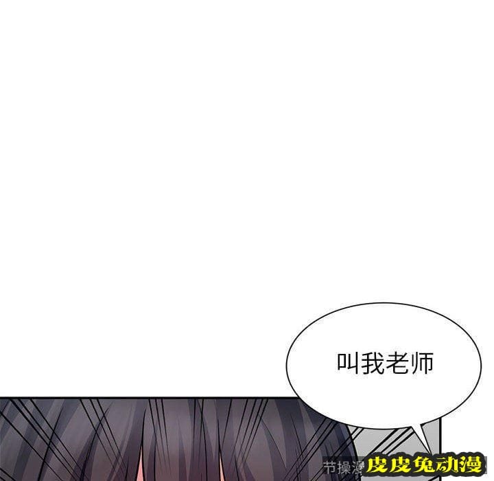 我的继母是寡妇 我的继母是寡妇：第7话