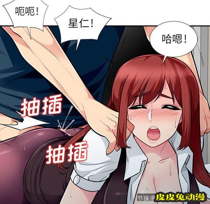 我的继母是寡妇 我的继母是寡妇：第7话