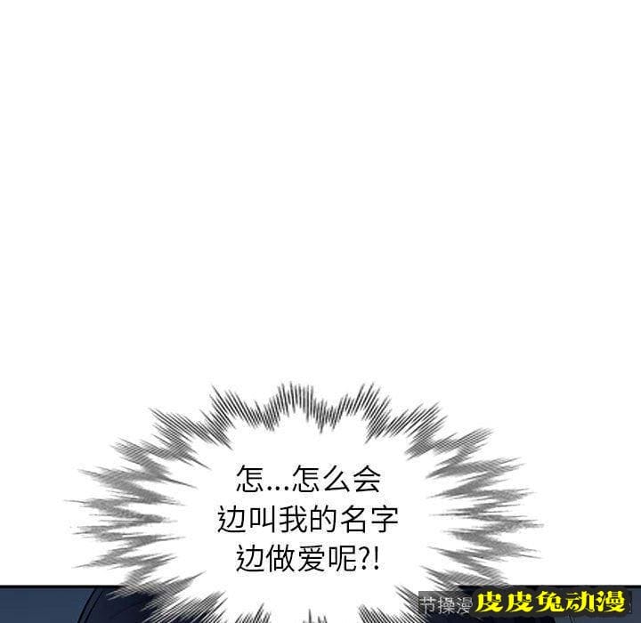 我的继母是寡妇 我的继母是寡妇：第7话