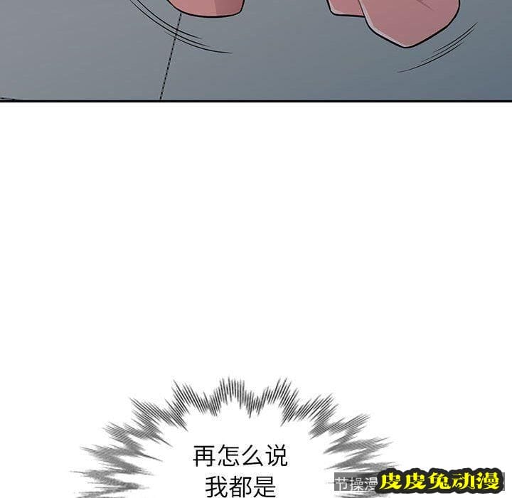 我的继母是寡妇 我的继母是寡妇：第7话