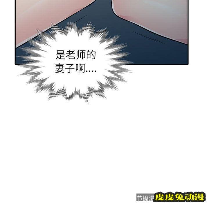 我的继母是寡妇 我的继母是寡妇：第7话