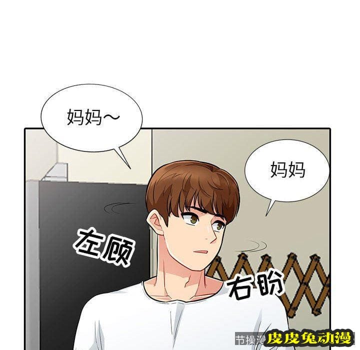 我的继母是寡妇 我的继母是寡妇：第7话