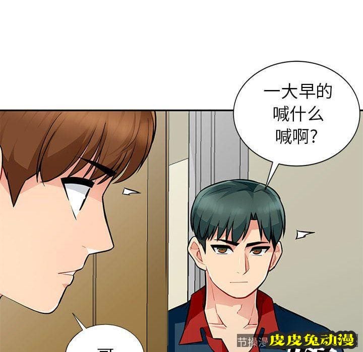 我的继母是寡妇 我的继母是寡妇：第7话