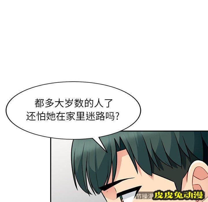 我的继母是寡妇 我的继母是寡妇：第7话