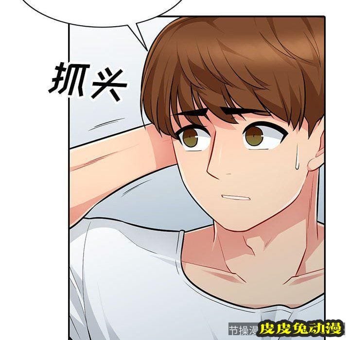 我的继母是寡妇 我的继母是寡妇：第7话