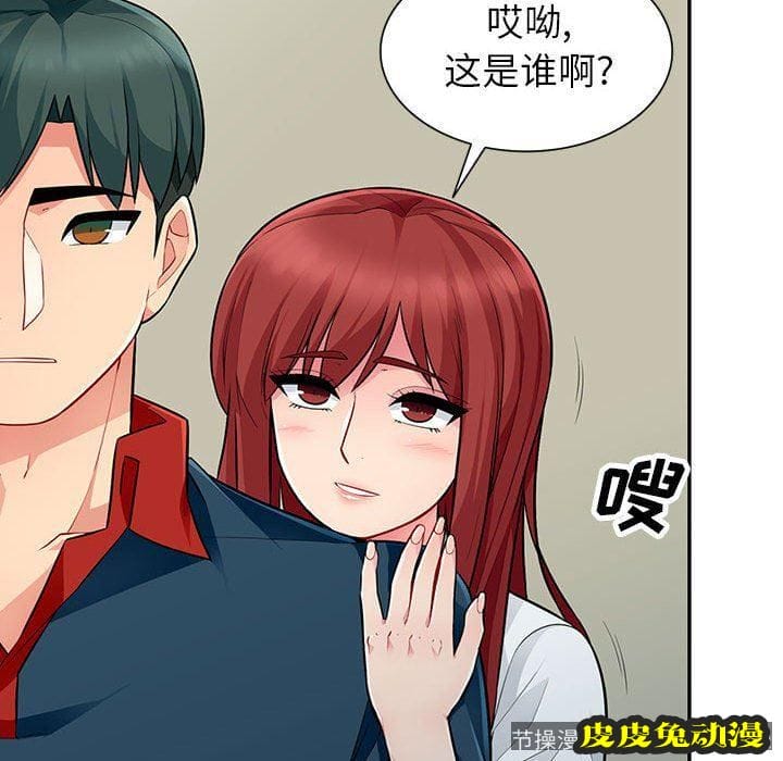 我的继母是寡妇 我的继母是寡妇：第7话