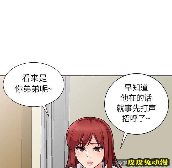 我的继母是寡妇 我的继母是寡妇：第7话