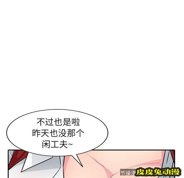 我的继母是寡妇 我的继母是寡妇：第7话