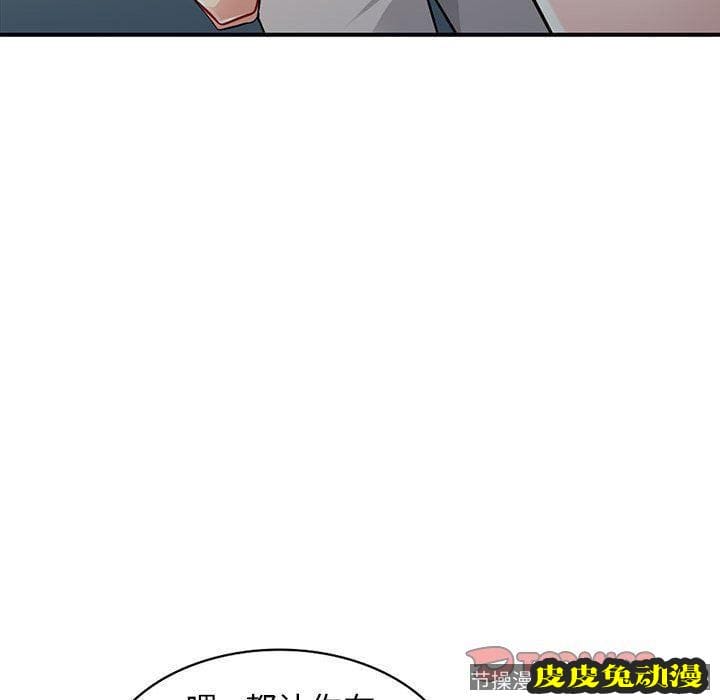 我的继母是寡妇 我的继母是寡妇：第7话