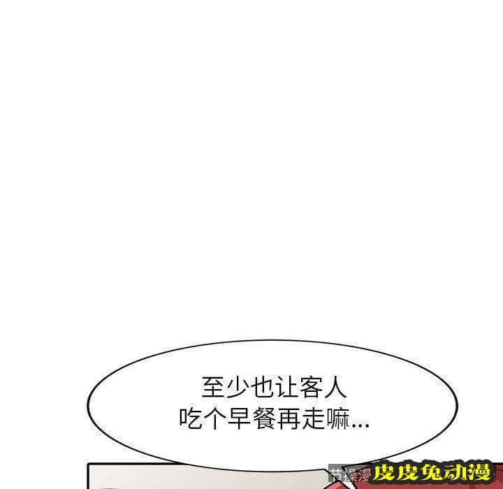 我的继母是寡妇 我的继母是寡妇：第7话