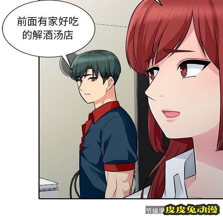 我的继母是寡妇 我的继母是寡妇：第7话